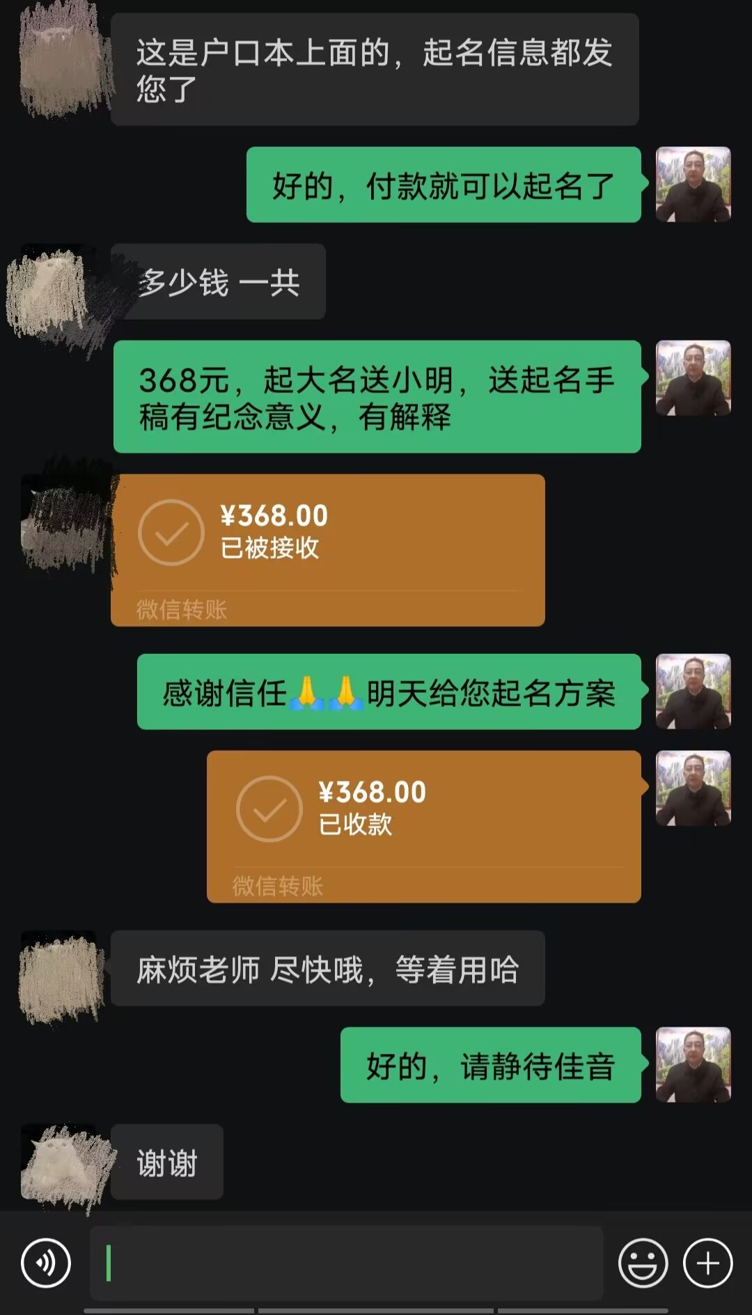 滨湖起名案例，感谢支持